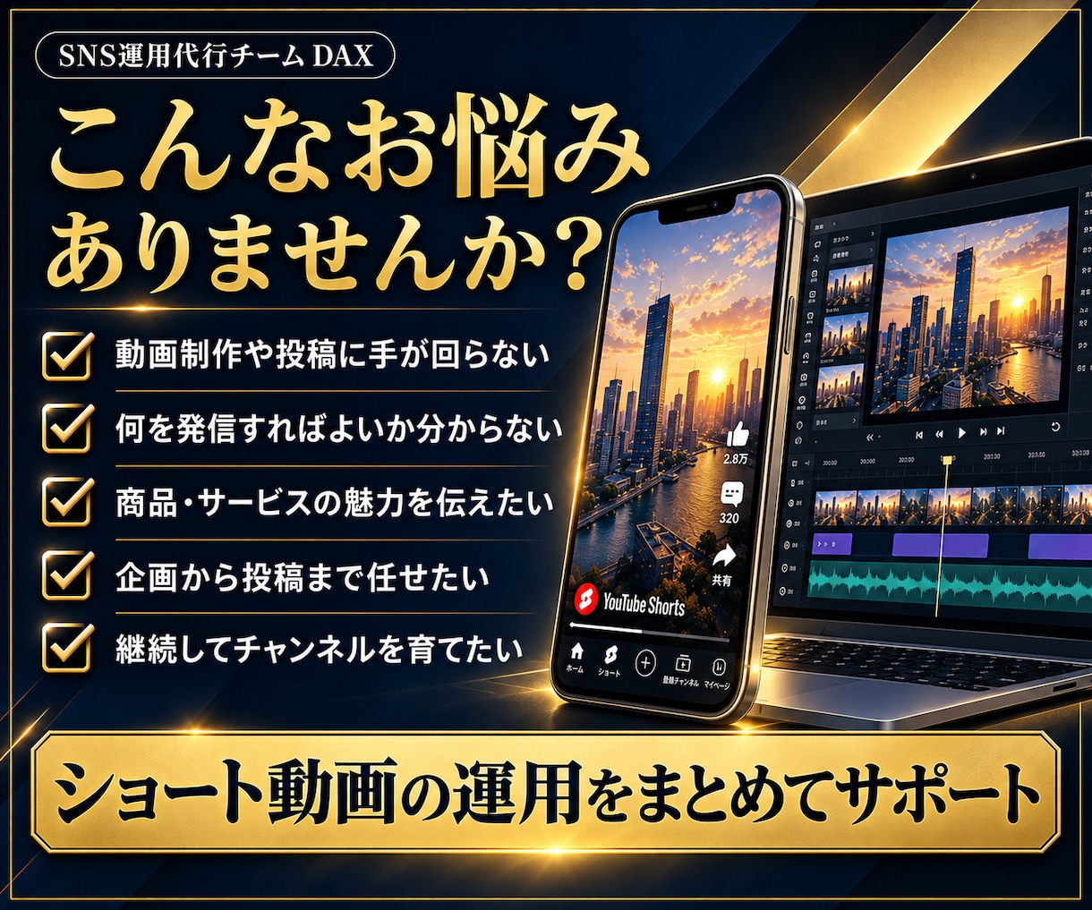 Youtubeショート運用代行します 企画・台本・編集・投稿までYouTubeショート丸ごとお任せ イメージ3