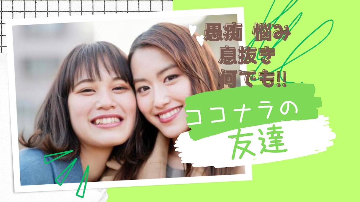 出品者仲間さん集まれー✨活動のモヤモヤお聞きします 自分らしい雑談スタイルを見つけよ♪お客様と楽しい会話のススメ イメージ1