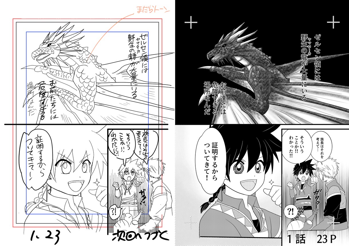 商業・同人問わず　漫画制作サポートします とにかく原稿を仕上げたい！！そんな方向けです イメージ5