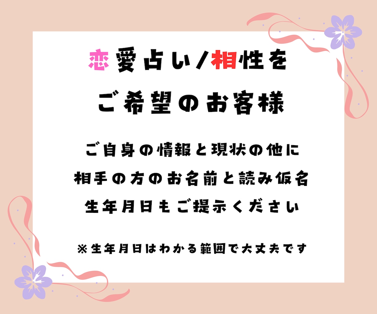 知りたい運勢を動画にして鑑定します ‪あなたのためだけの詳しい動画鑑定を行いますෆ˚* イメージ4