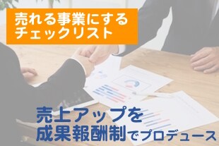 ★ダイレクメッセージのサポート付き★ Webを使って稼ぐ・集客する（健康、予防、美容分野）ノウハウ集 イメージ1
