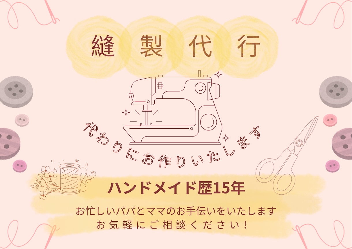 縫製代行いたします 忙しいパパママに代わり入園入学グッズお作りします イメージ1