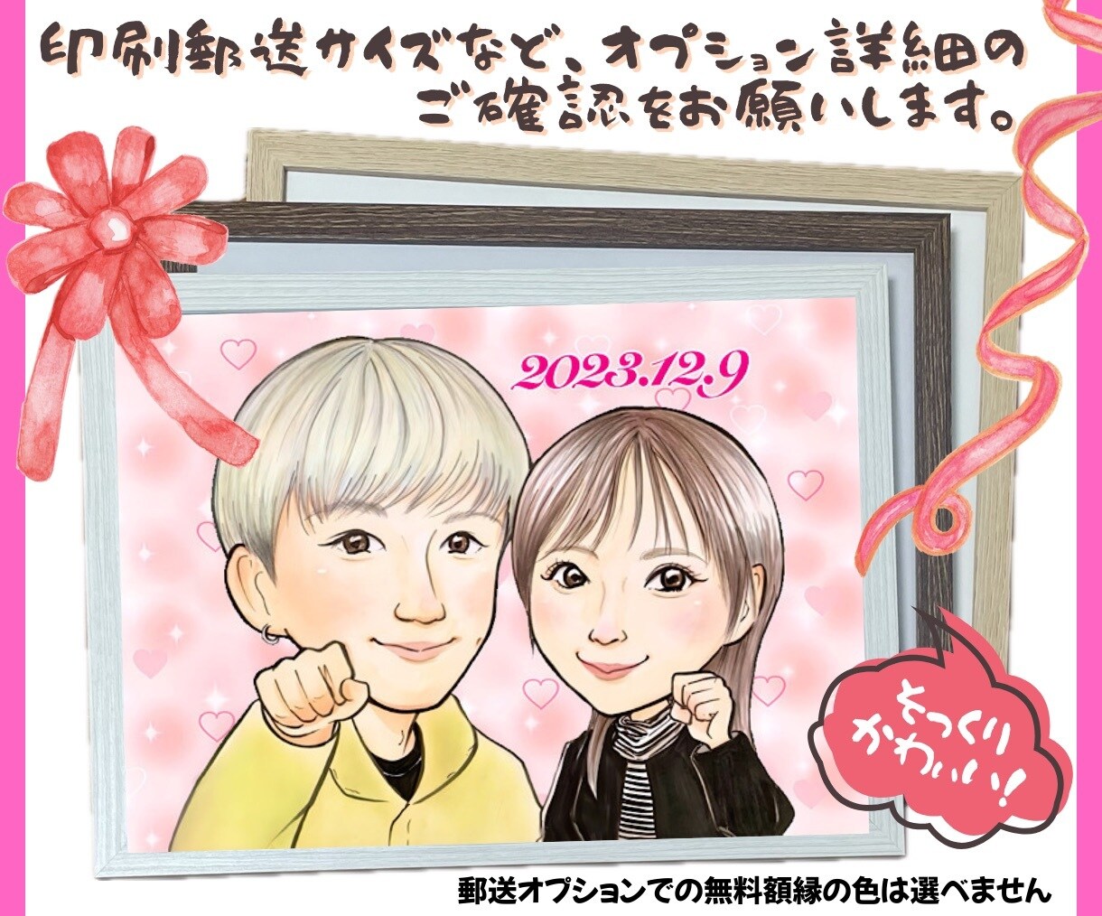 そっくりな似顔絵を制作します 米寿や還暦などのお祝いに。可愛い似顔絵イラストのプレゼント イメージ5