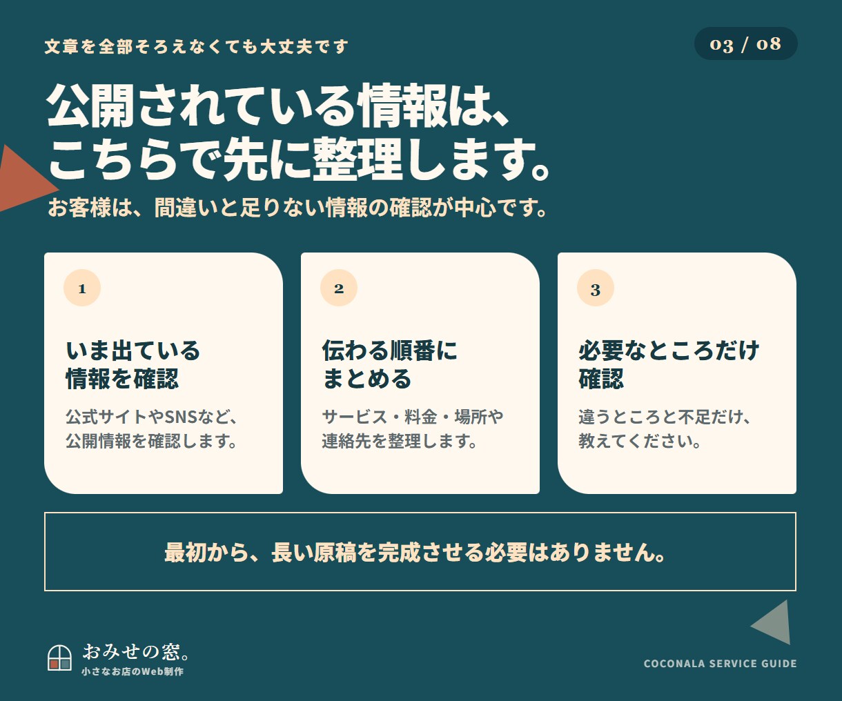 小さなお店のホームページをSTUDIOで作ります 大切にしてきたことが、初めての方にも伝わる設計 イメージ3