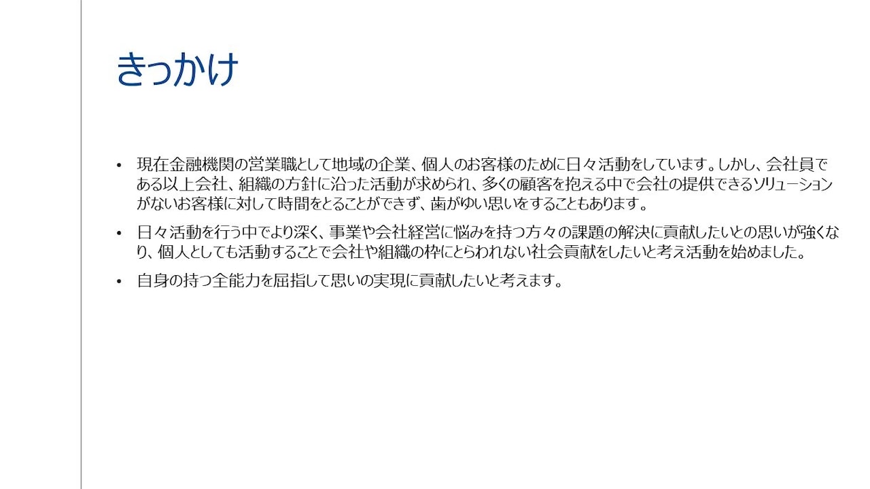 財務が不安な経営者必見！運転資金について説明します 現役銀行員が運転資金についてわかりやすく説明します。 イメージ2