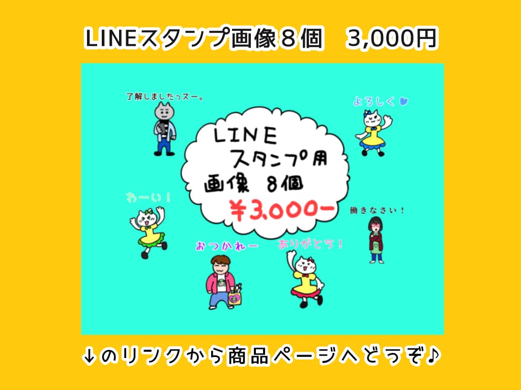 ゆるっとほっこりかわいめコミカルなアイコン描きます ゆるふわ、コミカル、ほっこり、かわいいキャラ作成！ イメージ5
