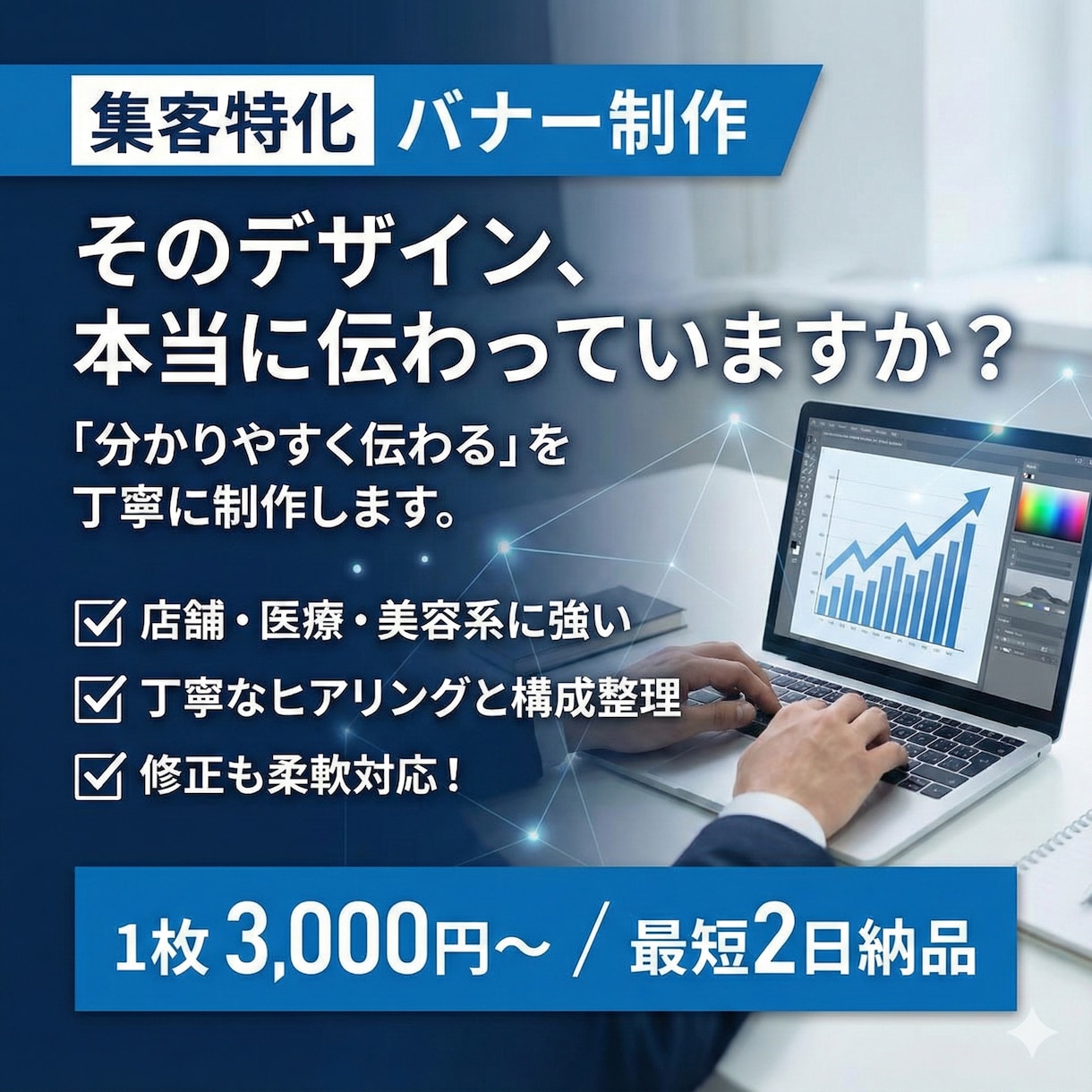 SNS広告・LP・サイト用バナーを制作します 「分かりやすい・伝わる・クリックされる」バナーを制作します。 イメージ1