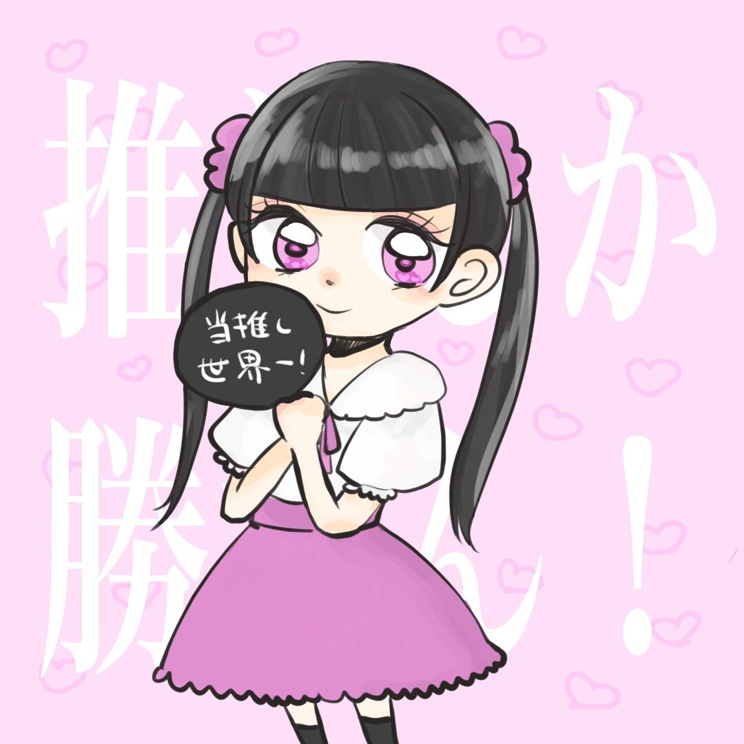 コンサートうちわ用のイラストを描きます かわいいイラストうちわで推しにファンサを貰おう！ イメージ9