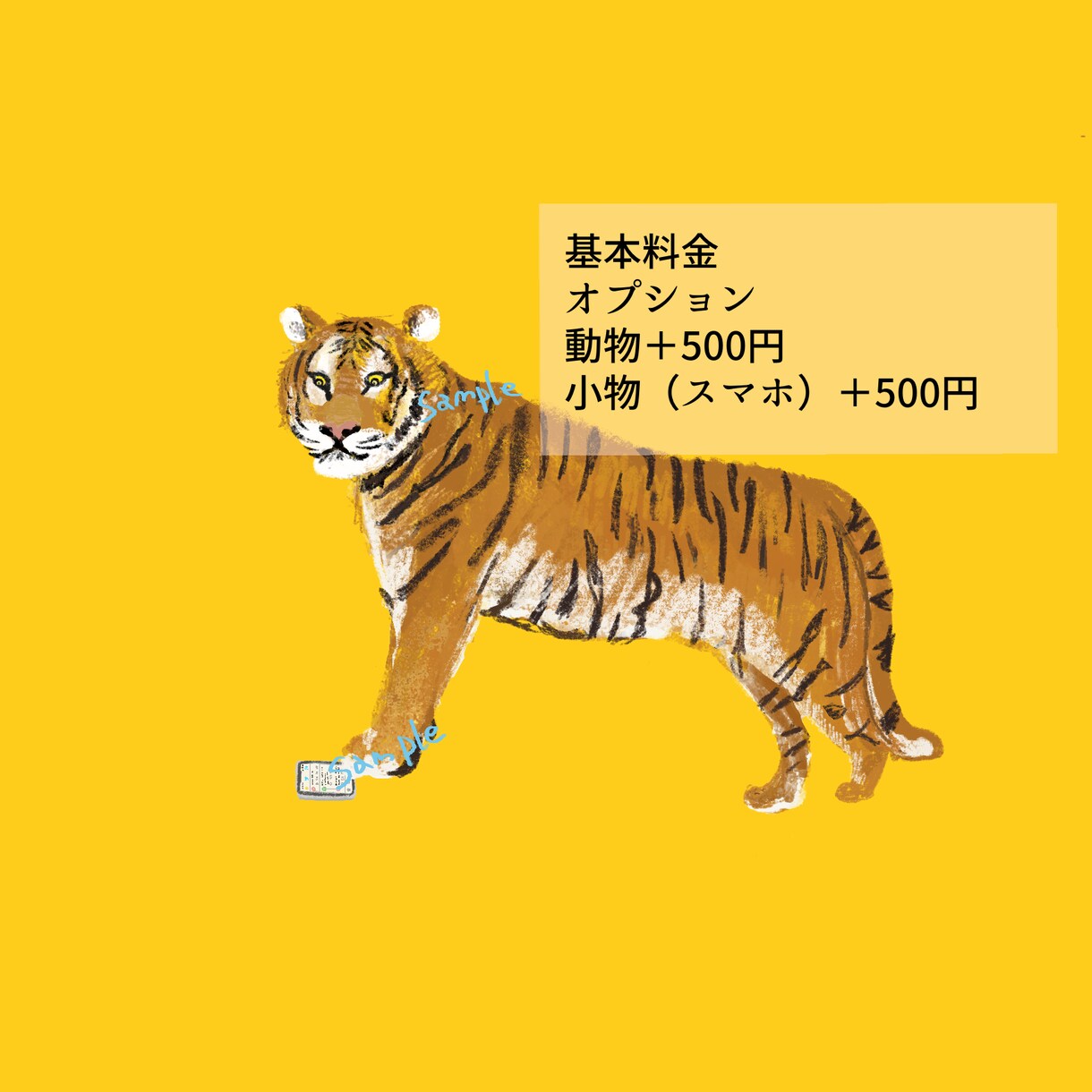 あなたのお気に入りや大切なものイラストにします 大切なものをイラストにして残してみませんか？ イメージ2