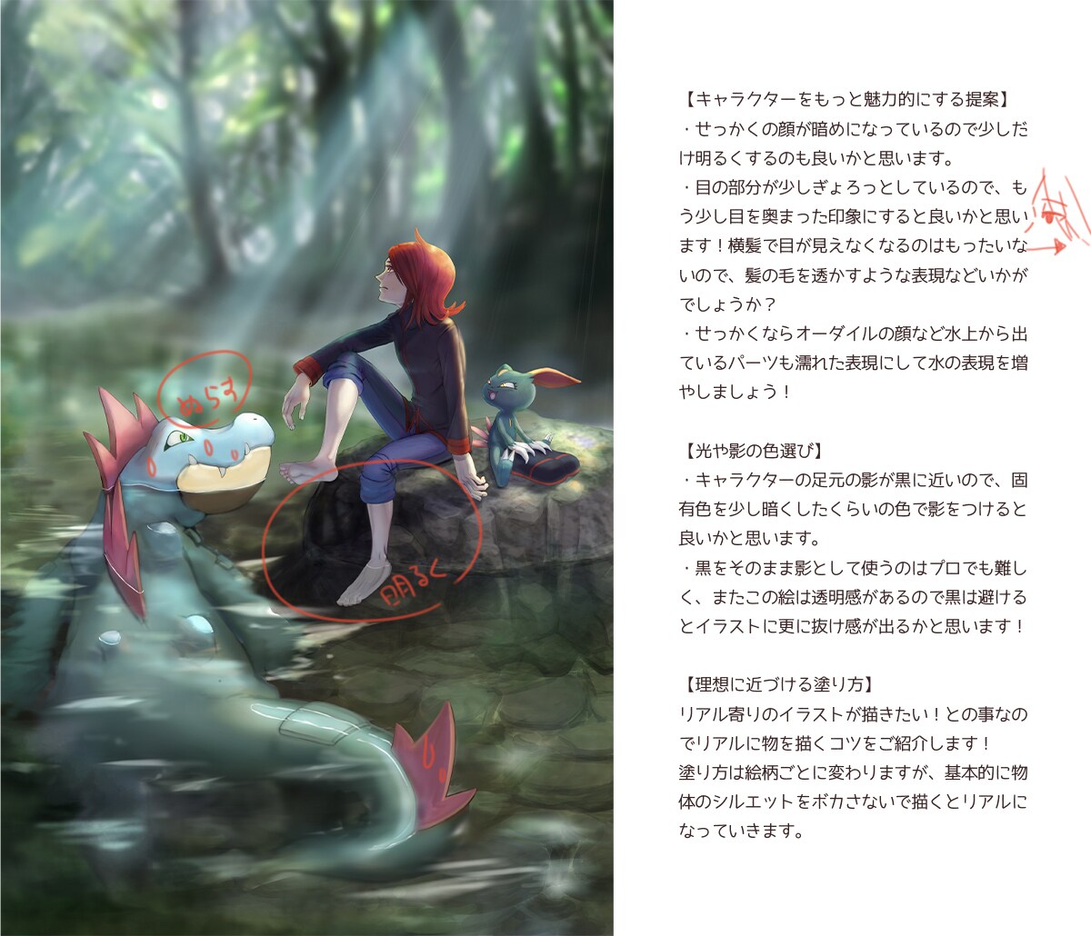プロがあなたのカラーイラストにアドバイスします カラーイラスト専門はここだけ！プロが塗り方や考え方徹底解説！ イメージ4