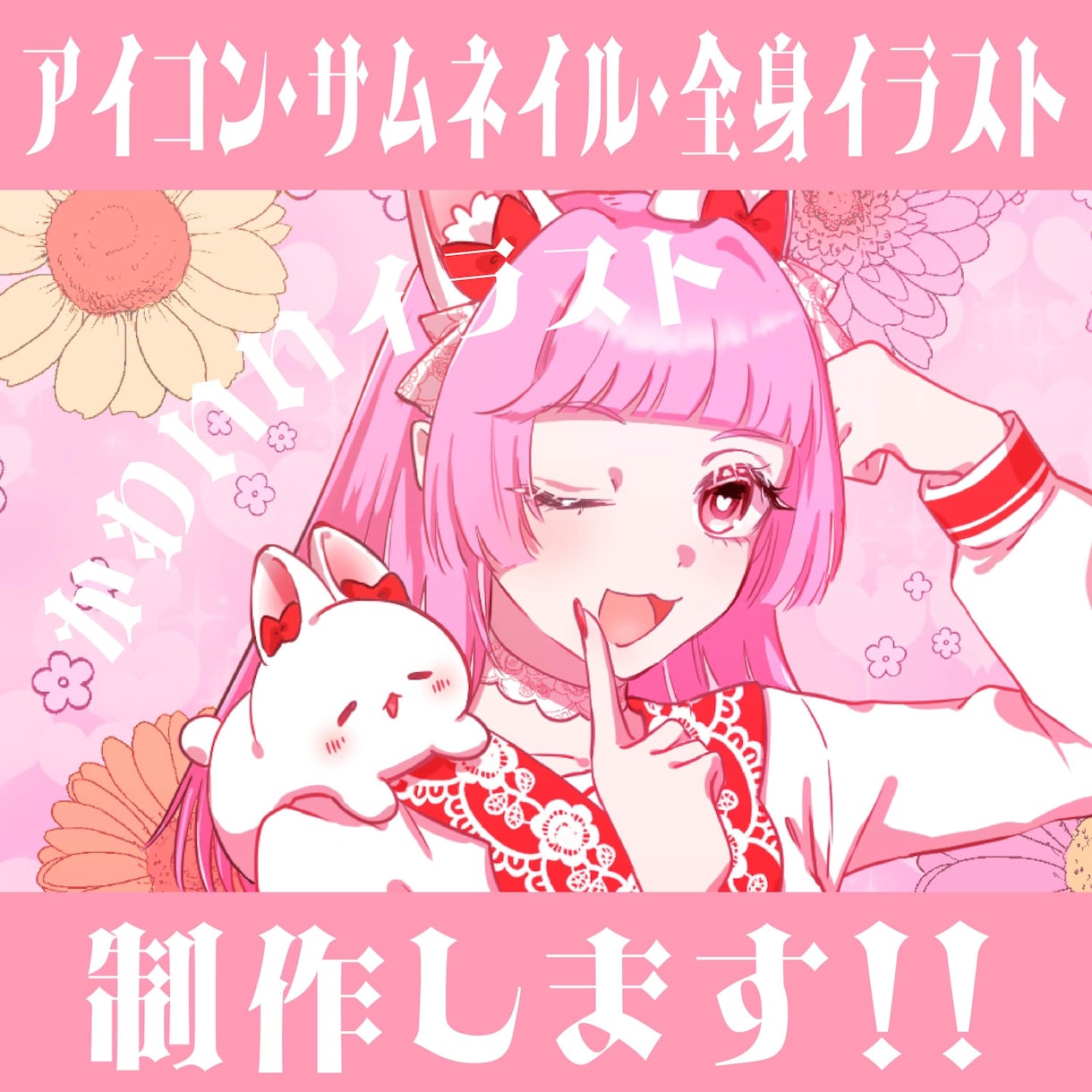 かわいいイラスト制作します 素早く丁寧でかわいいイラストを制作します イメージ1
