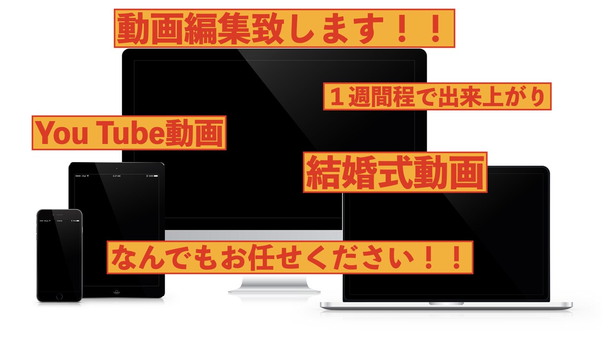 動画編集致します 丸投げOK！動画編集承りいます！ イメージ1