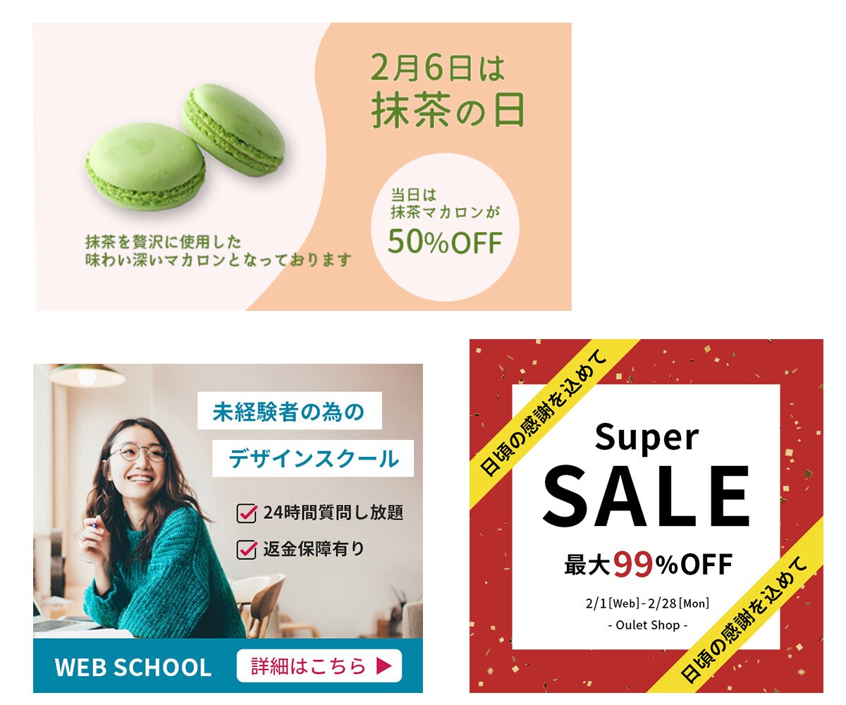 全サイズ1500円 WEB画像作成いたします 心惹かれ、目に留まるデザイン作成いたします!! イメージ9