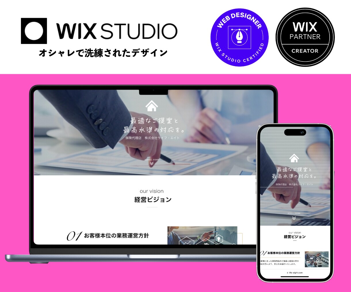 Wix認定Webデザイナーがホームページ作成します Wix Studioでオシャレなホームページを制作いたします イメージ8