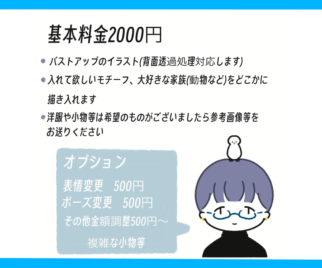雰囲気似せ☺︎シンプル可愛い似顔絵描きます お気に入りのもの、大切な家族(動植物など)といっしょに♪ イメージ3