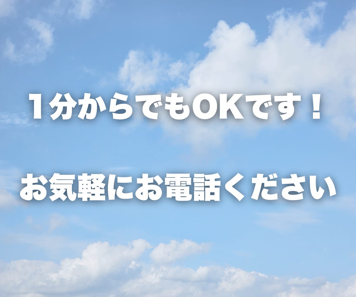 ちょっと【誰かと話したい】そんな時★何でも聞きます 愚痴も雑談もOK♡そのままのあなたでお話し下さい イメージ2