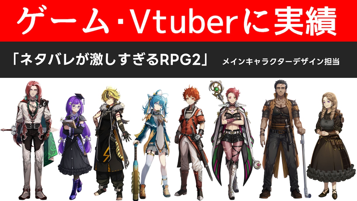 商用可！オリジナルキャラクター制作致します お値下げ中！立ち絵やVtuber、企業キャラクター等を制作！ イメージ1