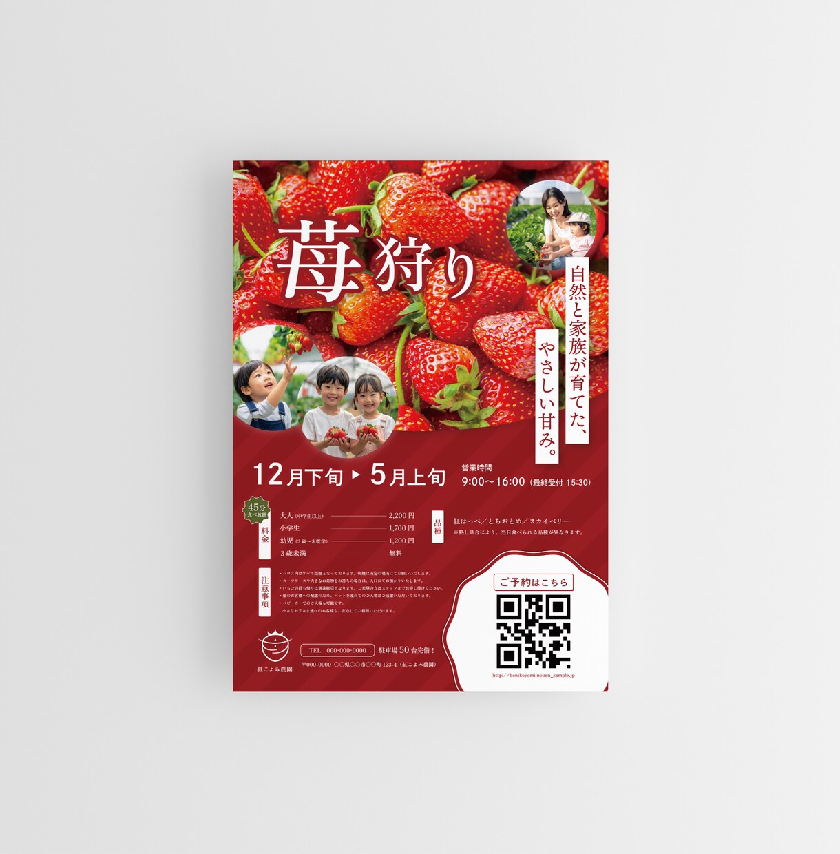 集客力UP！”伝わる”チラシ・ポスターを制作します 魅力をわかりやすく整理し、最後まで読みたくなる印刷物を。 イメージ6