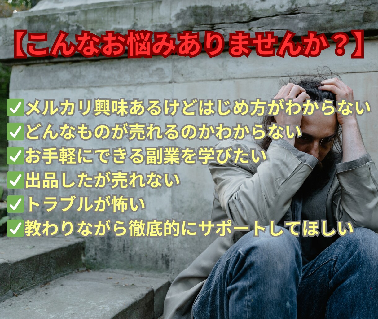 メルカリの出品のやり方!1から全部教えます 副業初心者・在宅OK!学生や主婦の方にもオススメ イメージ4