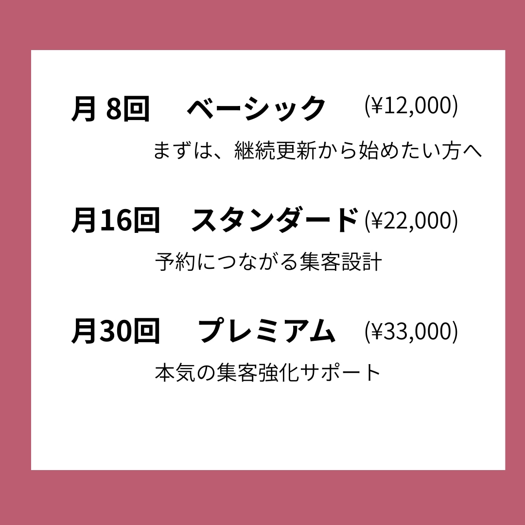 ホットペッパーブログ月８回代行します 継続更新で土台づくり。ブログ停滞を解消したい方へ イメージ2