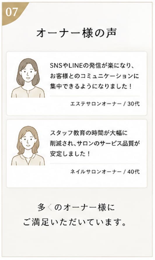 月商1000万円を目指すサロン専用AIを構築します 営業時間後も働く毎日から卒業しませんか？ イメージ7