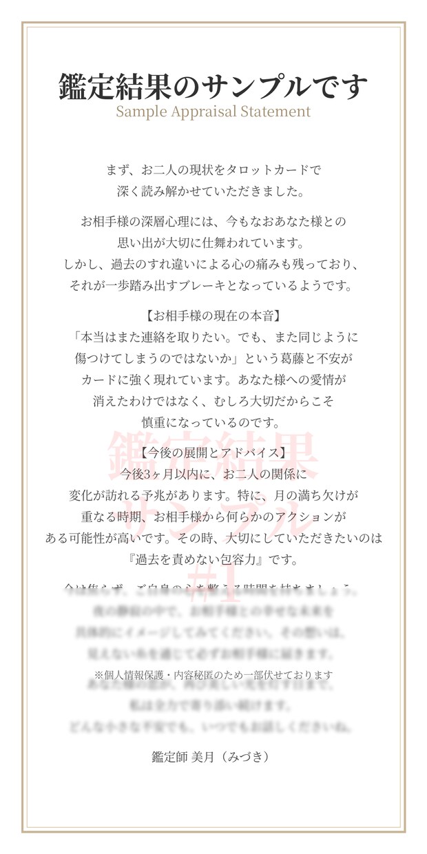 恋愛占い｜彼の本音を紐解き、心の霧を晴らします 【あなたの苦しみ、私に預けてみませんか？】 イメージ4