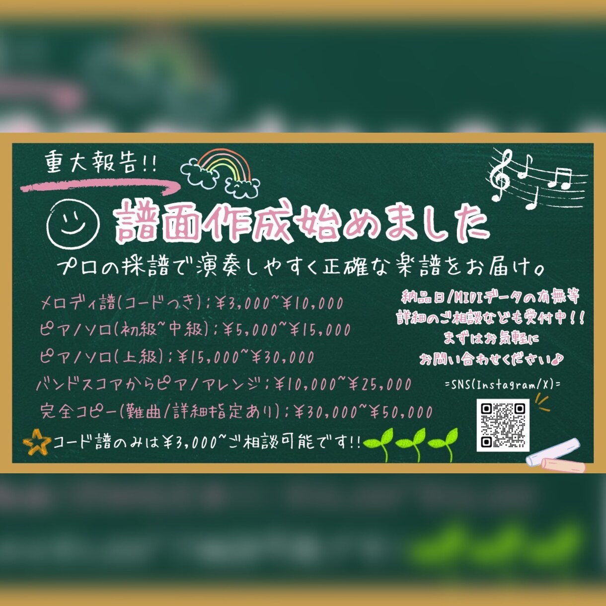 演奏したい楽曲を高品質なピアノ譜面に仕上げます ピアノで簡単！演奏したい楽曲の譜面をご提供します！ イメージ1