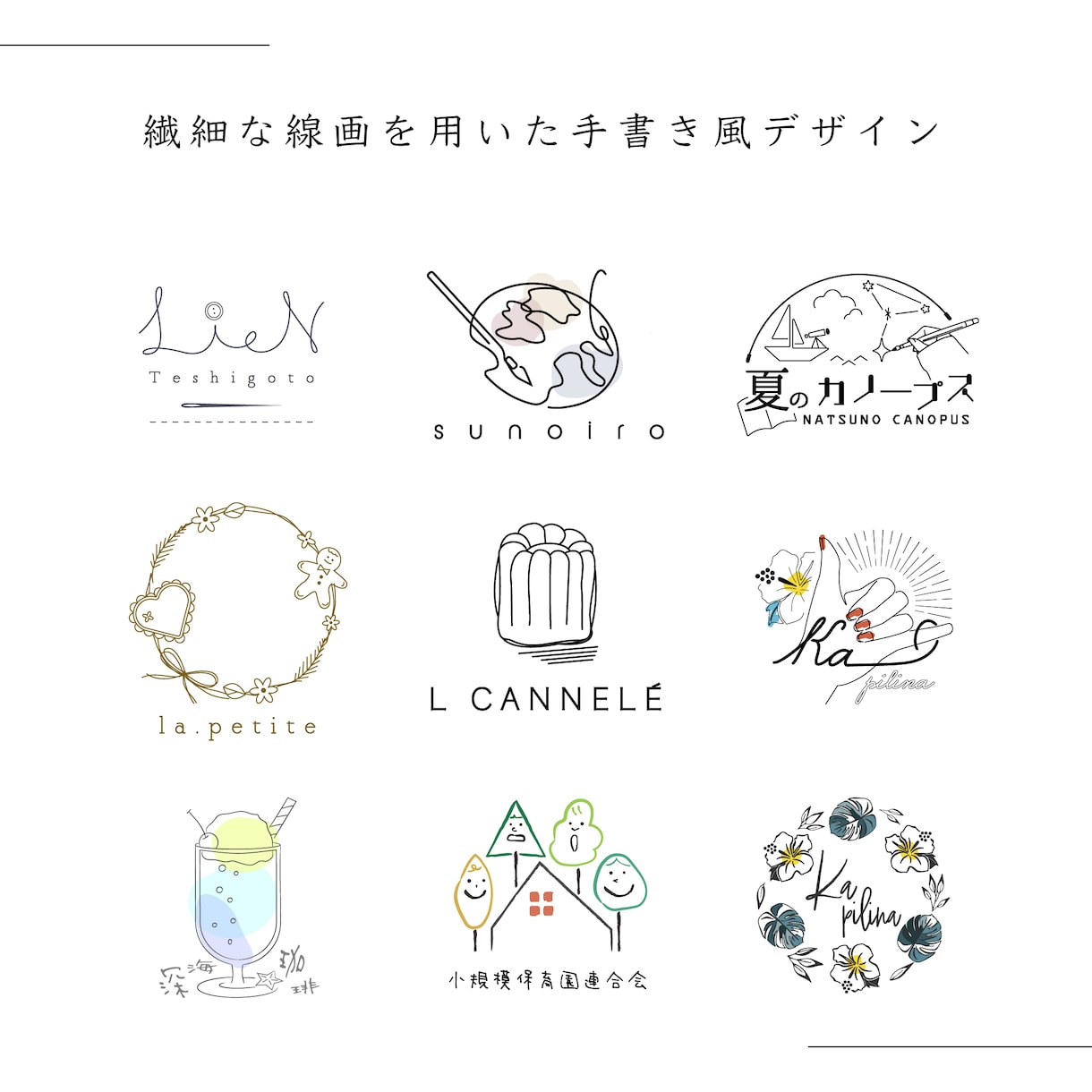 イメージにぴったりのロゴをそのまま購入できます 過去に作成した高品質なオリジナルデザインを販売しております！ イメージ4