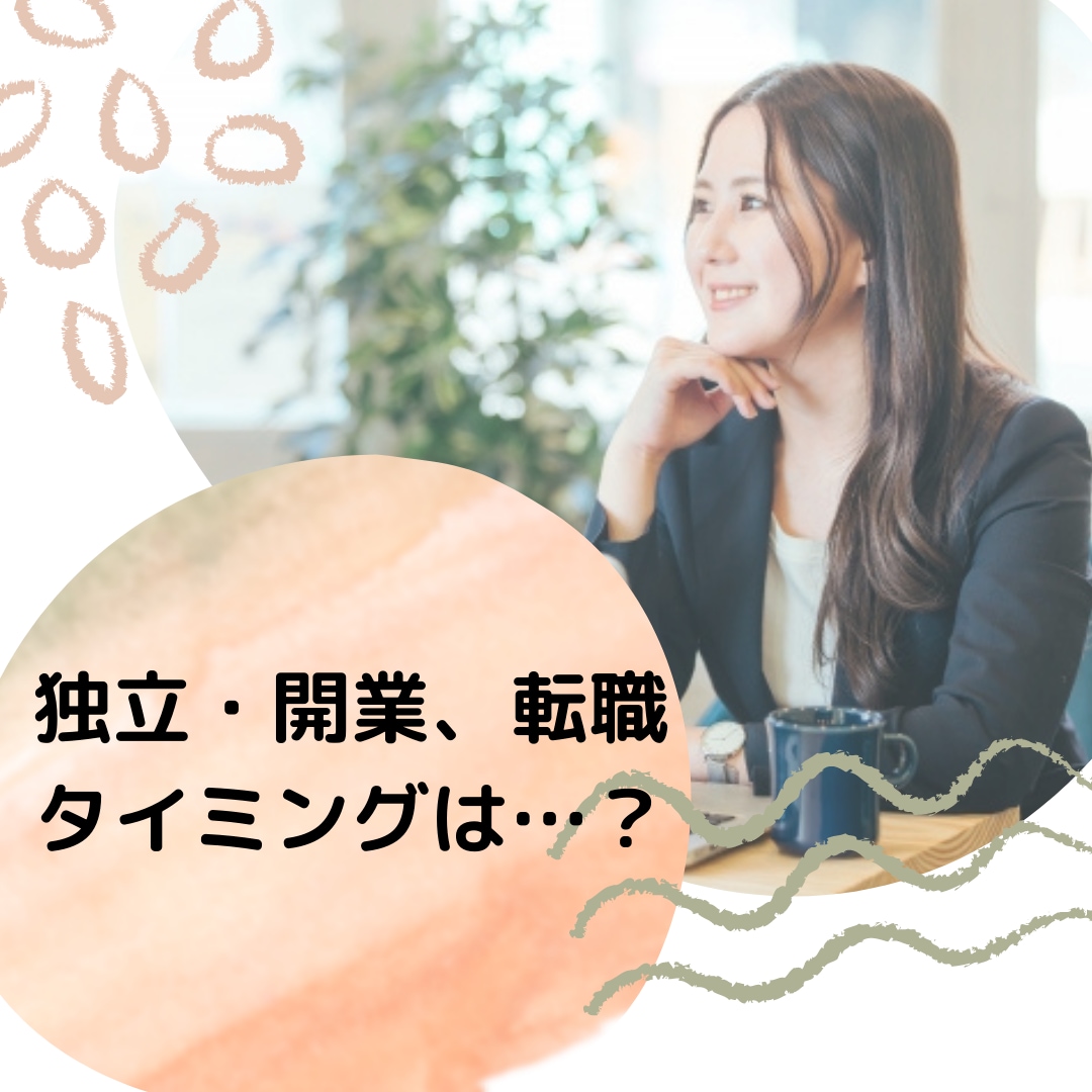 仕事（ビジネス）の転機・転職・独立の時期を占います 最適なタイミング時期はいつ‼【12年分バイオリズムシート付】 イメージ7