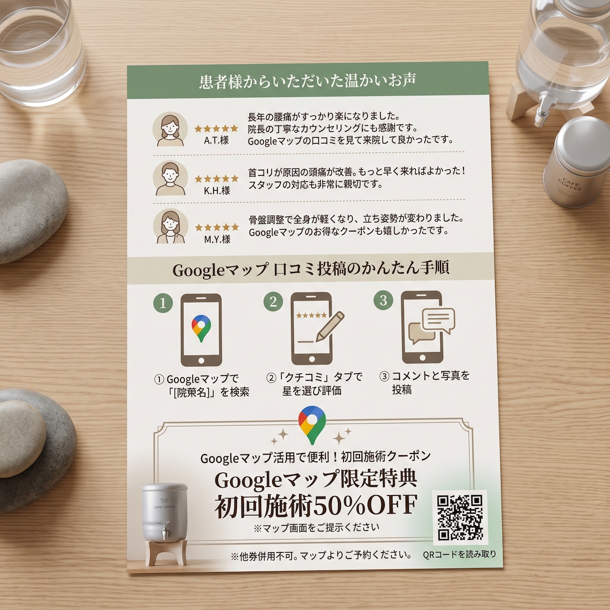 店舗集客！Googleマップ設定を代行します MEO対策と口コミ促進POP作成！忙しい店主様を支援します イメージ4
