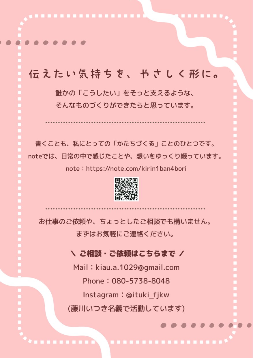 伝えたいことを優しくかたちにします やさしい広告のデザインをします イメージ5