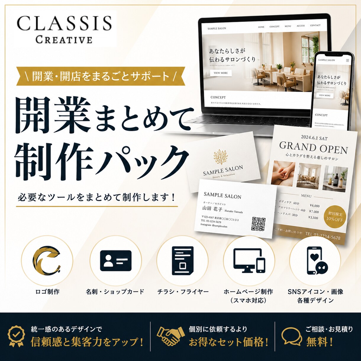 集客につながるチラシ・フライヤーを制作します 店舗・企業・イベントなど目的に合わせてデザインします！ イメージ2