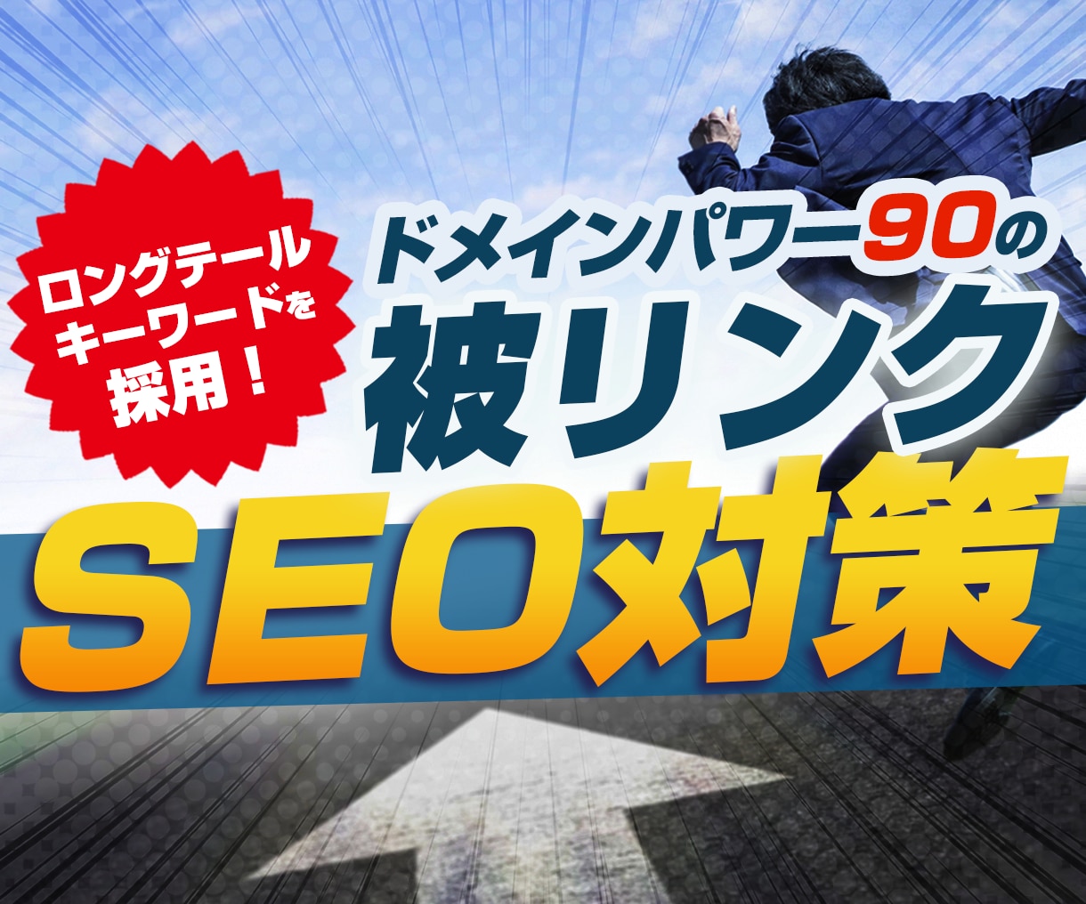 美容サロン専門100キーワードで被リンク対策します 店舗集客のseo対策検索上位を狙う外部被リンクを提供 イメージ6