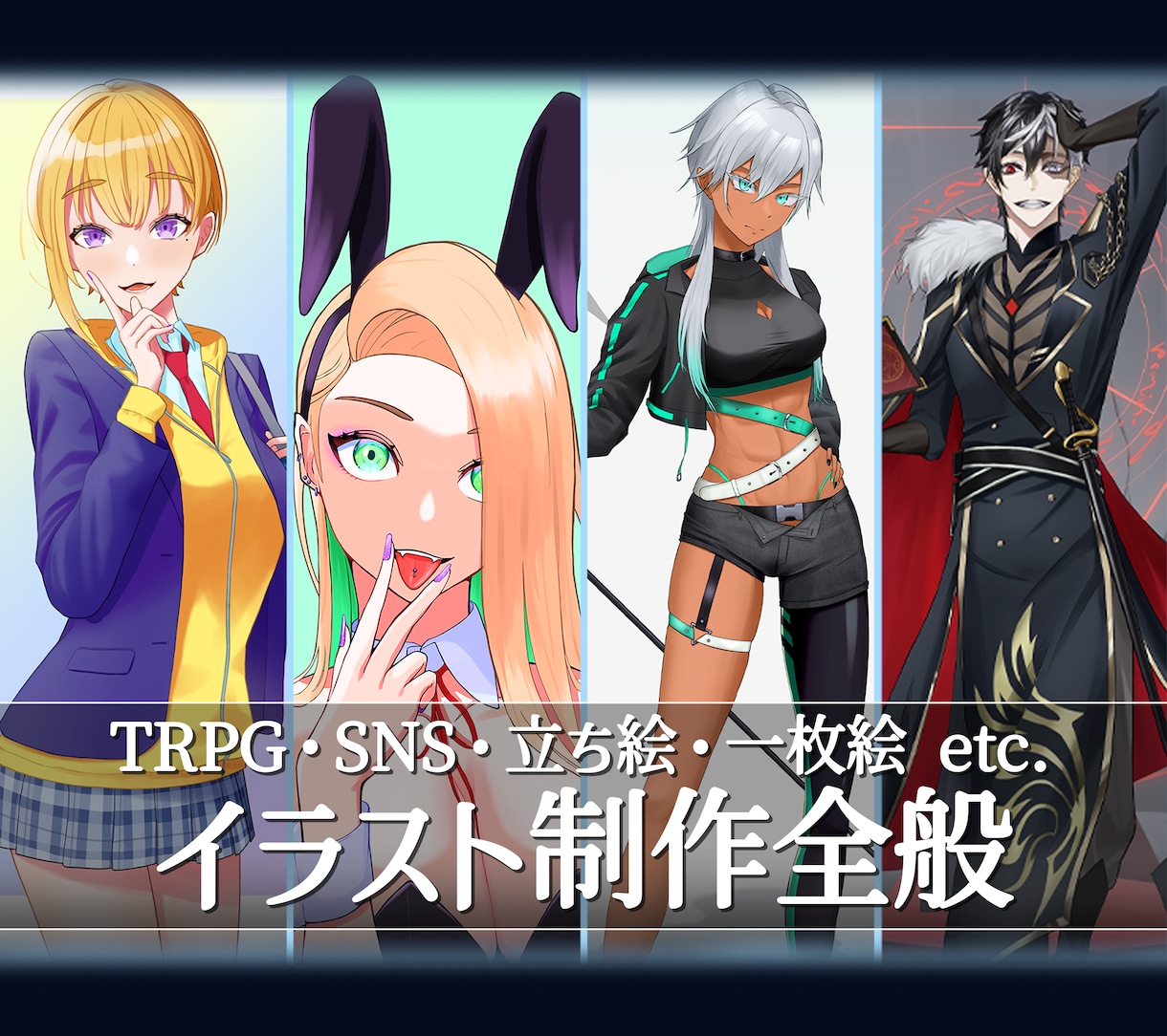 ジャンルを問わずイラスト制作を承ります かわいいSDイラストからかっこいい立ち絵まで イメージ1