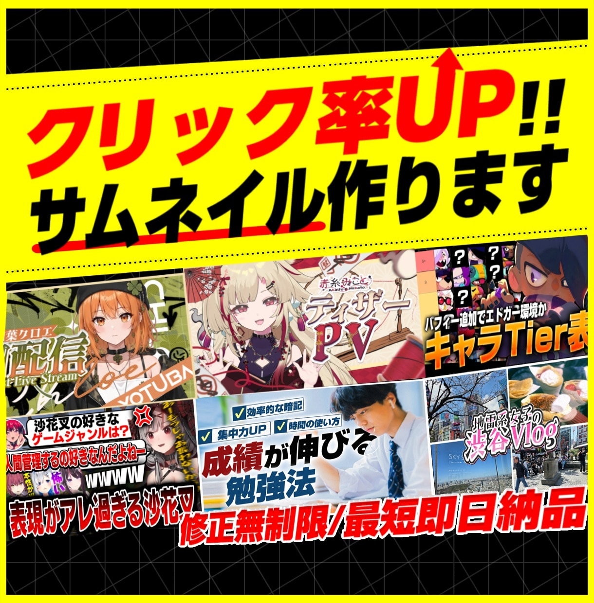 YouTubeやVTuberサムネイル作ります プロ4年！迫力×華やかさで再生数UP イメージ1