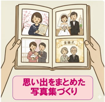 自分史・写真集のデザイン、印刷を承ります 実績・活躍を残す自分史、思い出をまとめた写真集づくりに イメージ1
