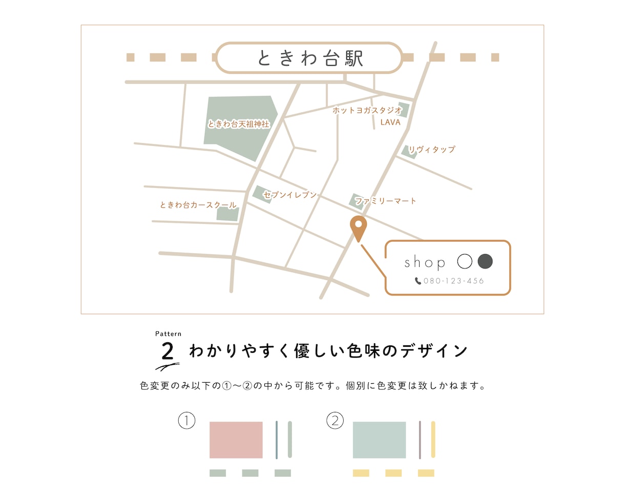 シンプルでおしゃれかわいい地図を作成します 【セミオーダー】選ぶだけでお好きなデザインの地図が作れます イメージ2