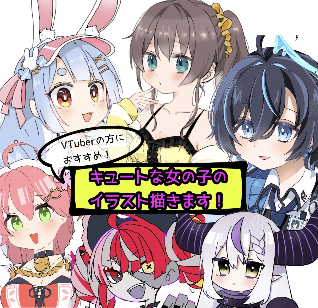キュートな女の子のイラスト描きます VTuberさんにおすすめ！可愛さに全振りしたイラストです！ イメージ1