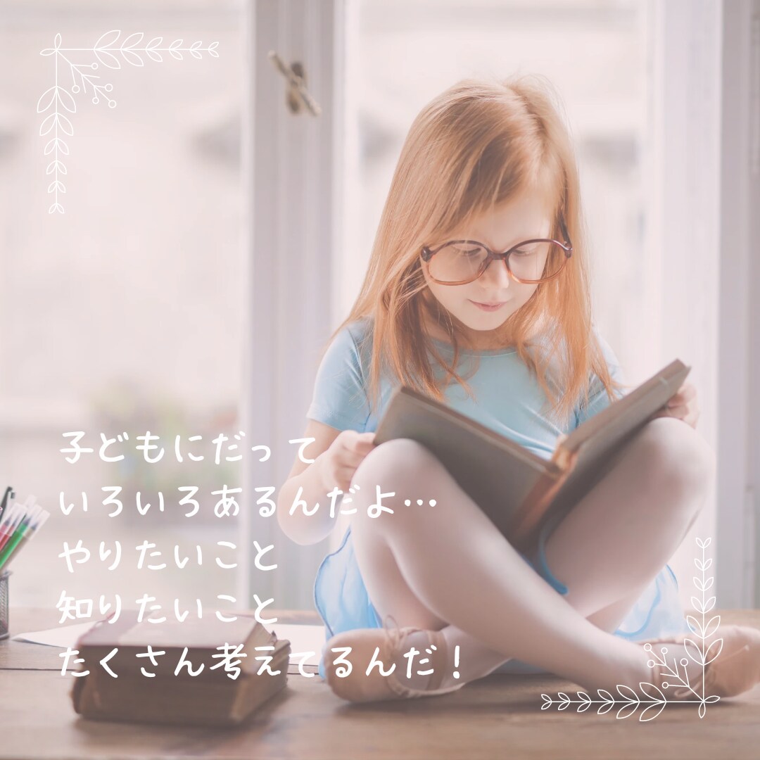 お子様の素質を見て子育て相談乗ります 数秘とカードと保育士の経験からアドバイスします！ イメージ3