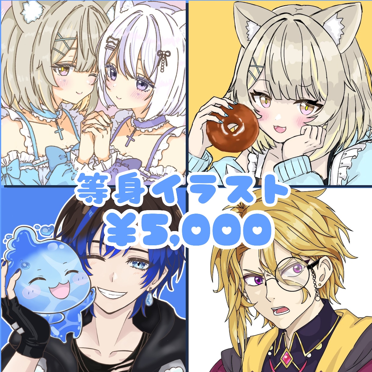 商用利用OK！アイコン・1枚絵イラスト制作します VTuber・IRIAM・配信活動◎活動をかわいいで彩ります イメージ1