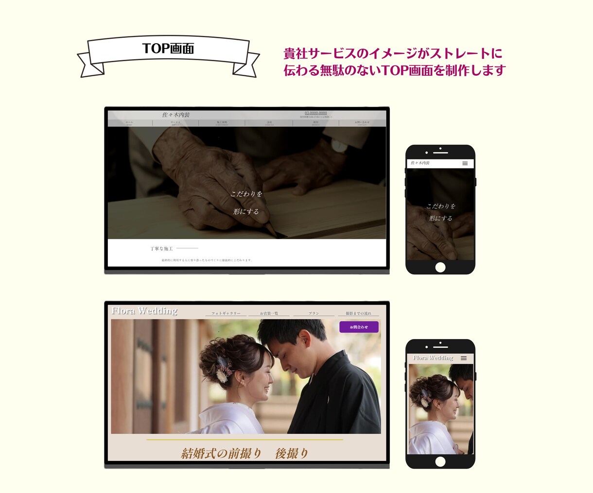 コストでは無く満足度と安心感が売りのHPを作ります 納品後もずっとサポート！戦略重視のHPを安心の価格と体制で！ イメージ4