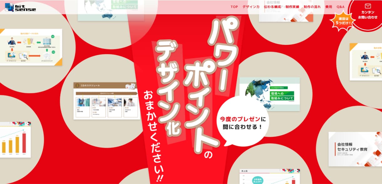大学受験で利用するプレゼン資料を作成します 面接官に響くプレゼン資料を丁寧に作成 イメージ1