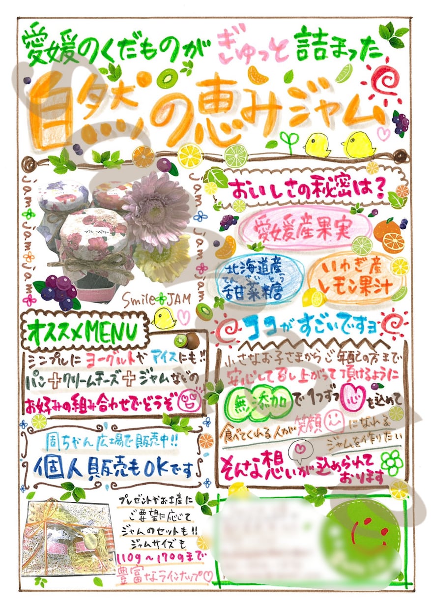 売上アップにつながる手描きPOPの製作承ります 【ココナラ限定価格】チラシや構成等もお任せ下さい イメージ6