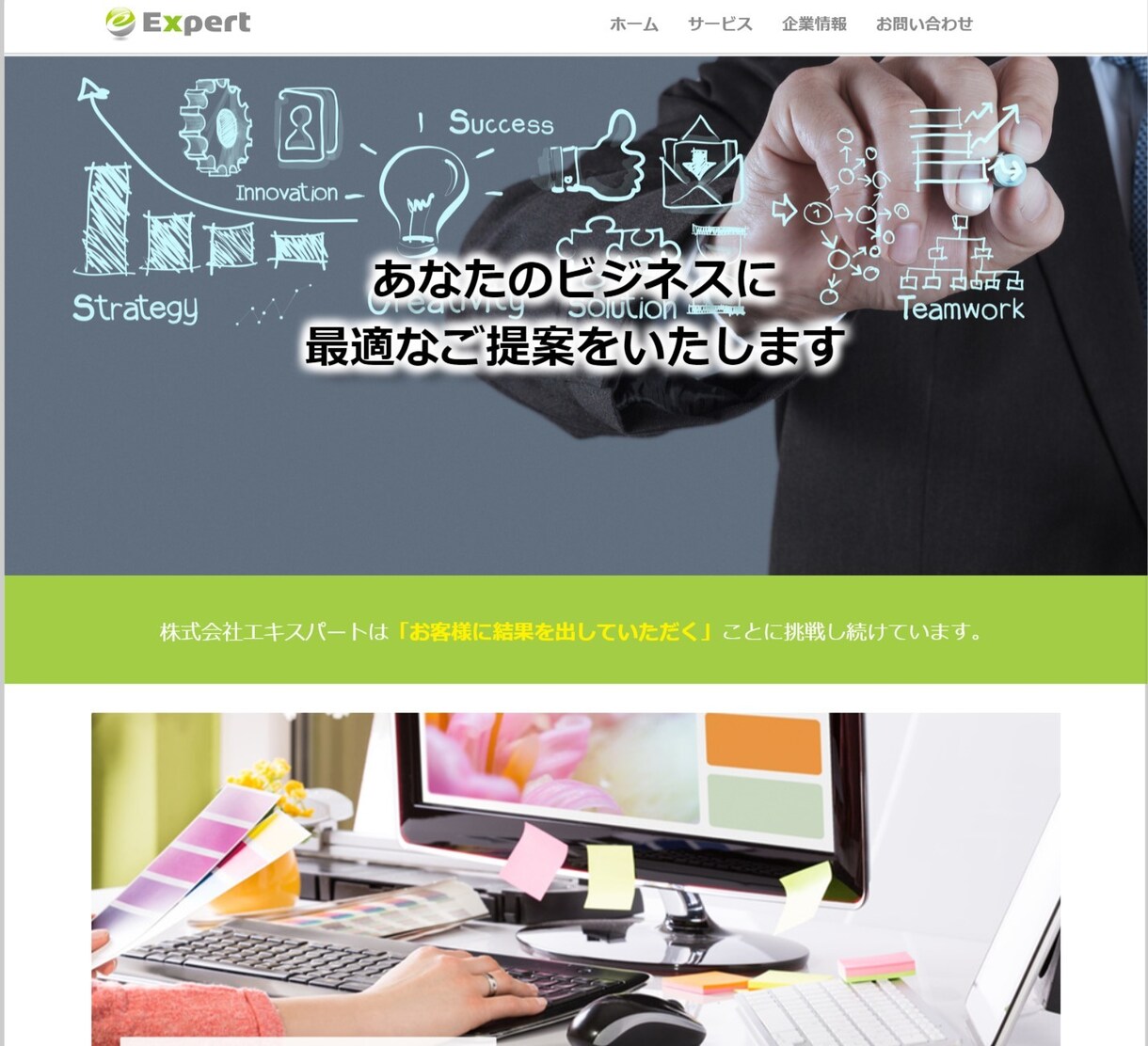 丁寧にホームページ製作致します ’あなたに寄り添って’納得のいくホームページ製作 イメージ3
