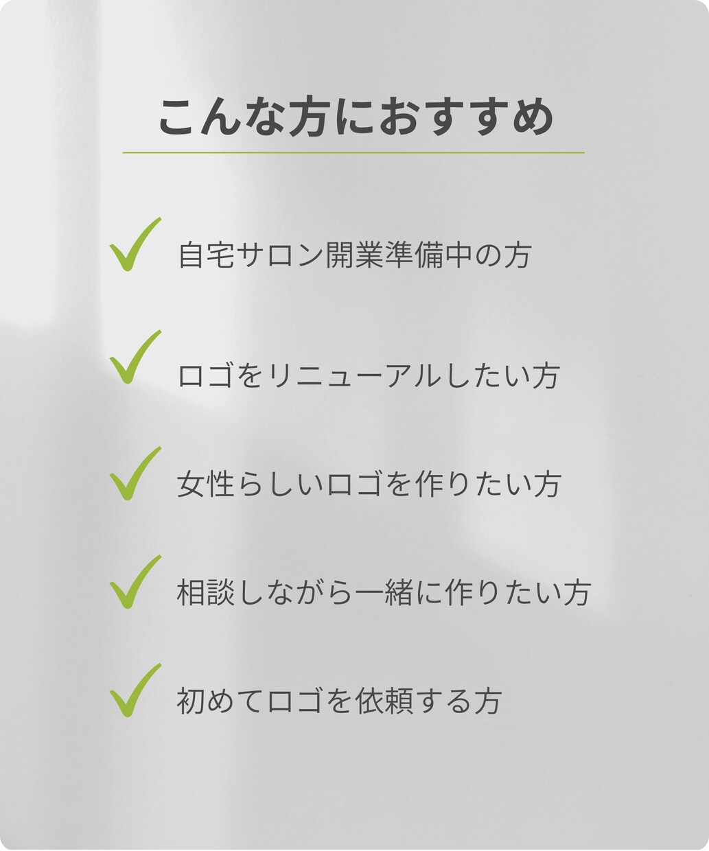 自宅サロンのための女性らしいロゴを制作します 修正無制限で初めての依頼でも安心♪ イメージ3