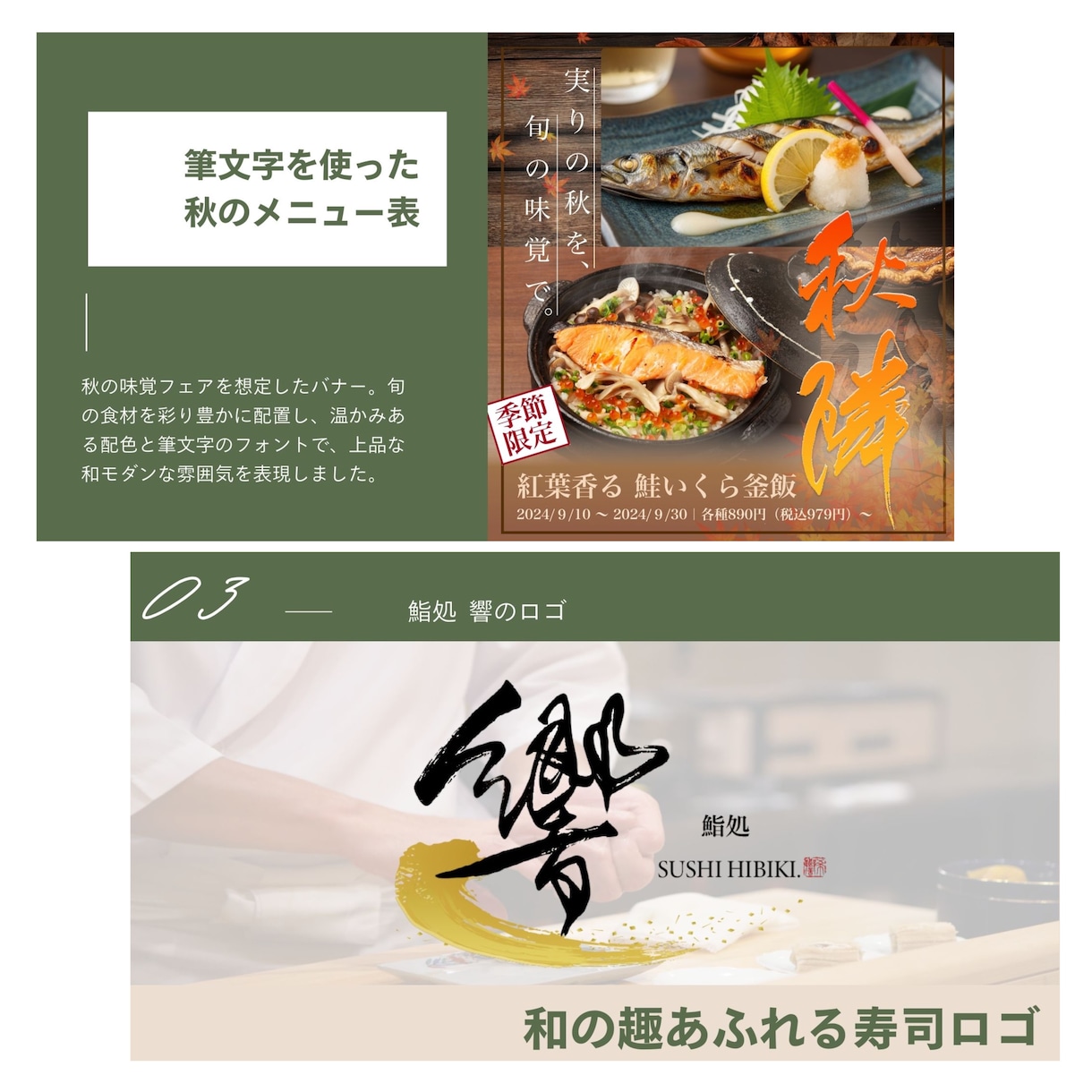 書道家直筆の筆文字ロゴ・WEBデザイン制作します 伝統と現代を融合した唯一無二の和モダンな作品です。 イメージ3