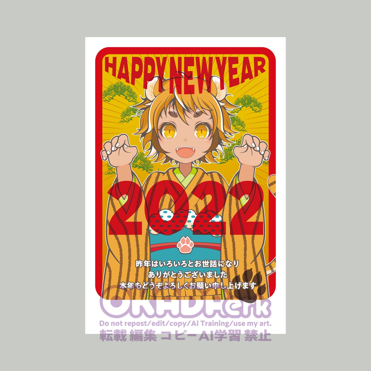 ネットプリントor年賀状　イラスト＋デザインします Illustratorでネップリor年賀状のデザインを作成 イメージ4