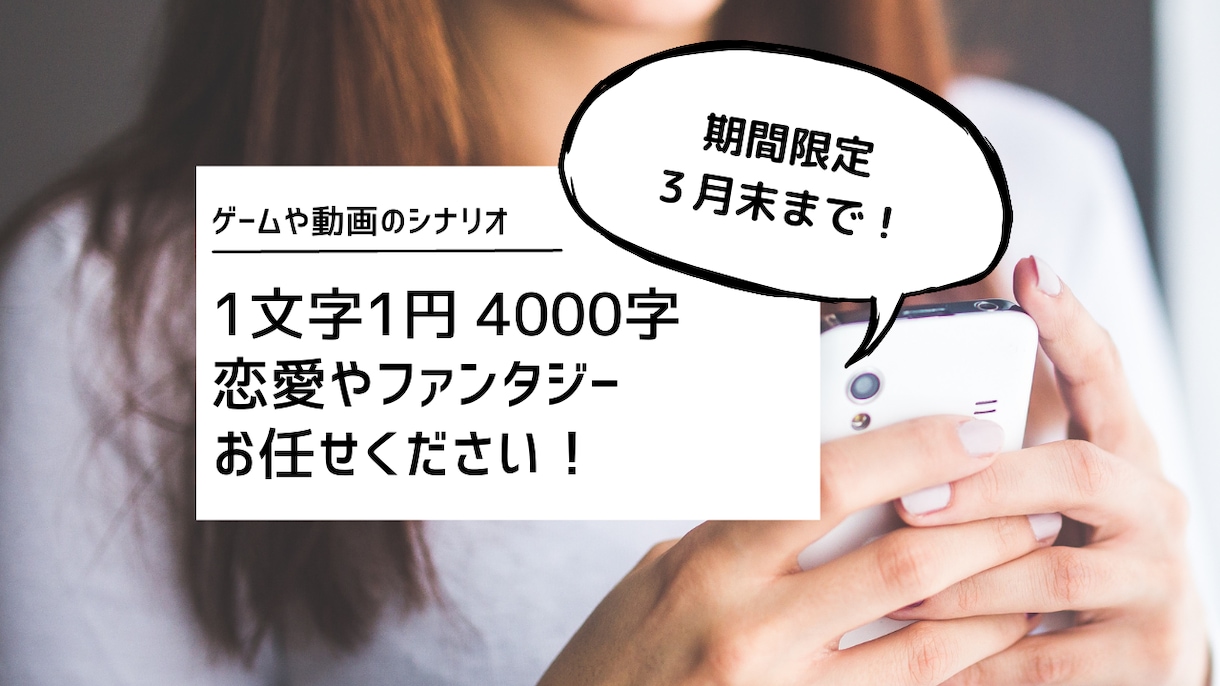 ゲームや動画のシナリオ・脚本・小説作成します 恋愛、謎解きなど／自主制作ゲーム、動画シナリオ／4000字〜 イメージ1