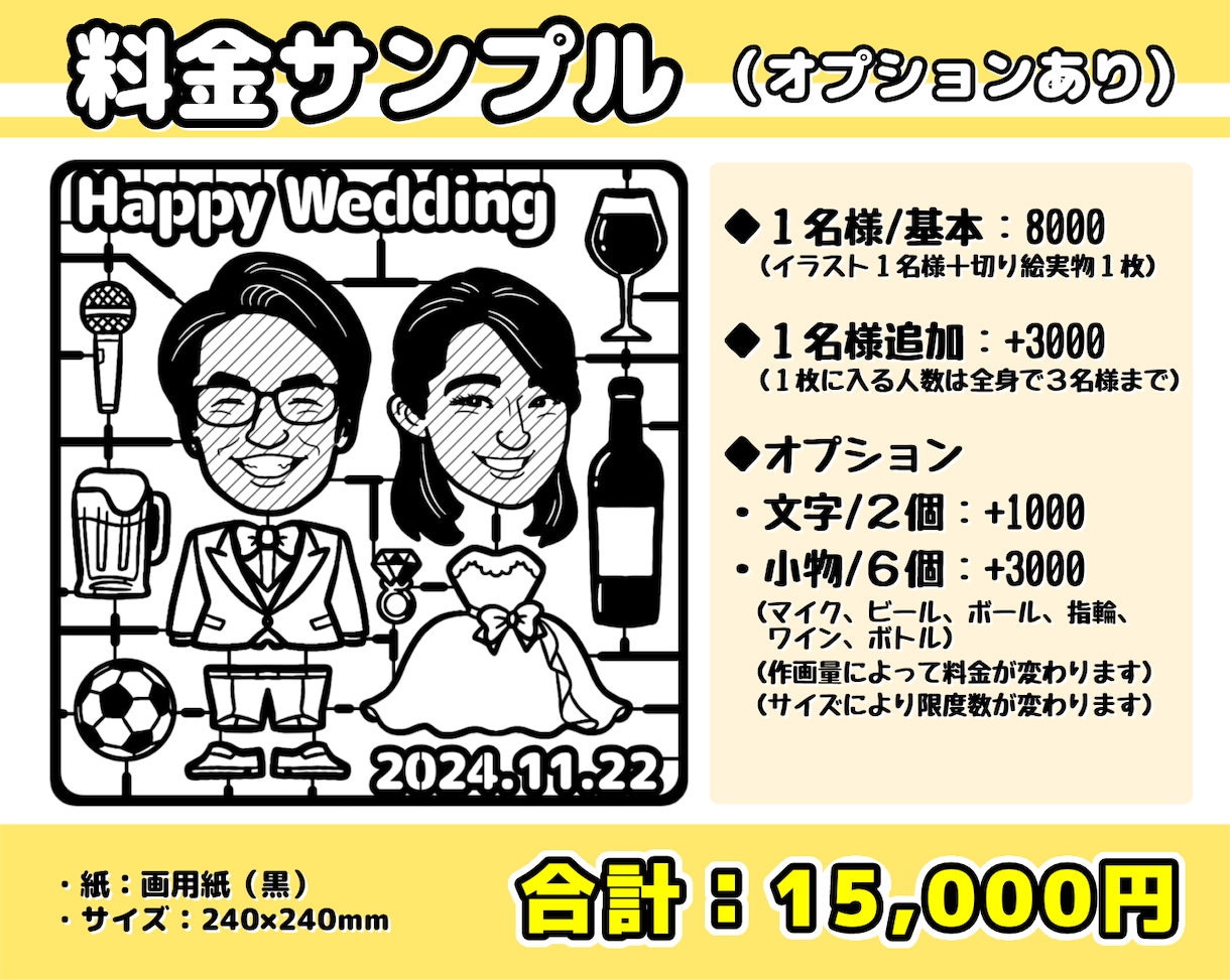 似顔絵と切り絵を作成致します ☆結婚式や送別の特別なプレゼントに☆ イメージ3