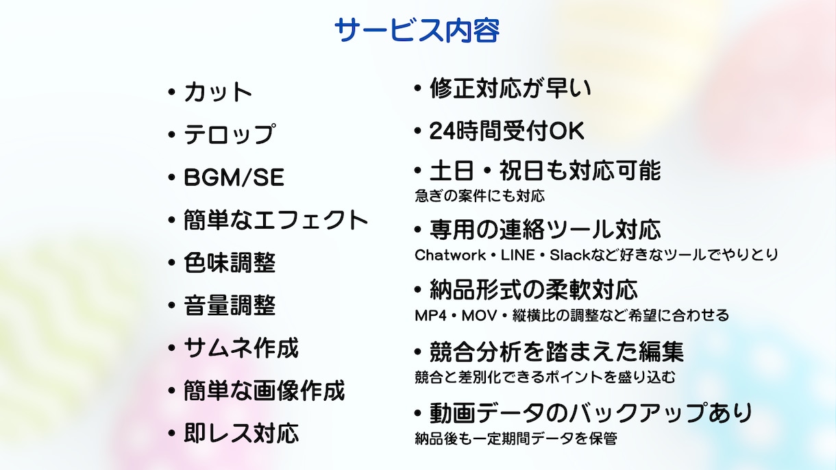 YouTube/SNSショート動画編集します 動画編集がストレスな方のための動画編集屋さん イメージ3